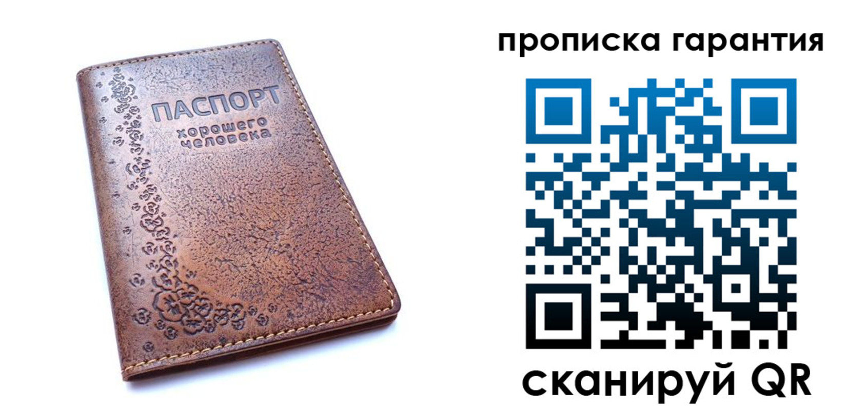 прописка регистрация в Шарыпово